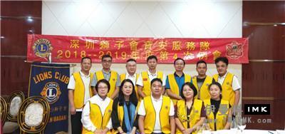 Bao'an Service Team: Held the fourth regular meeting of 2018-2019 news 图3张
